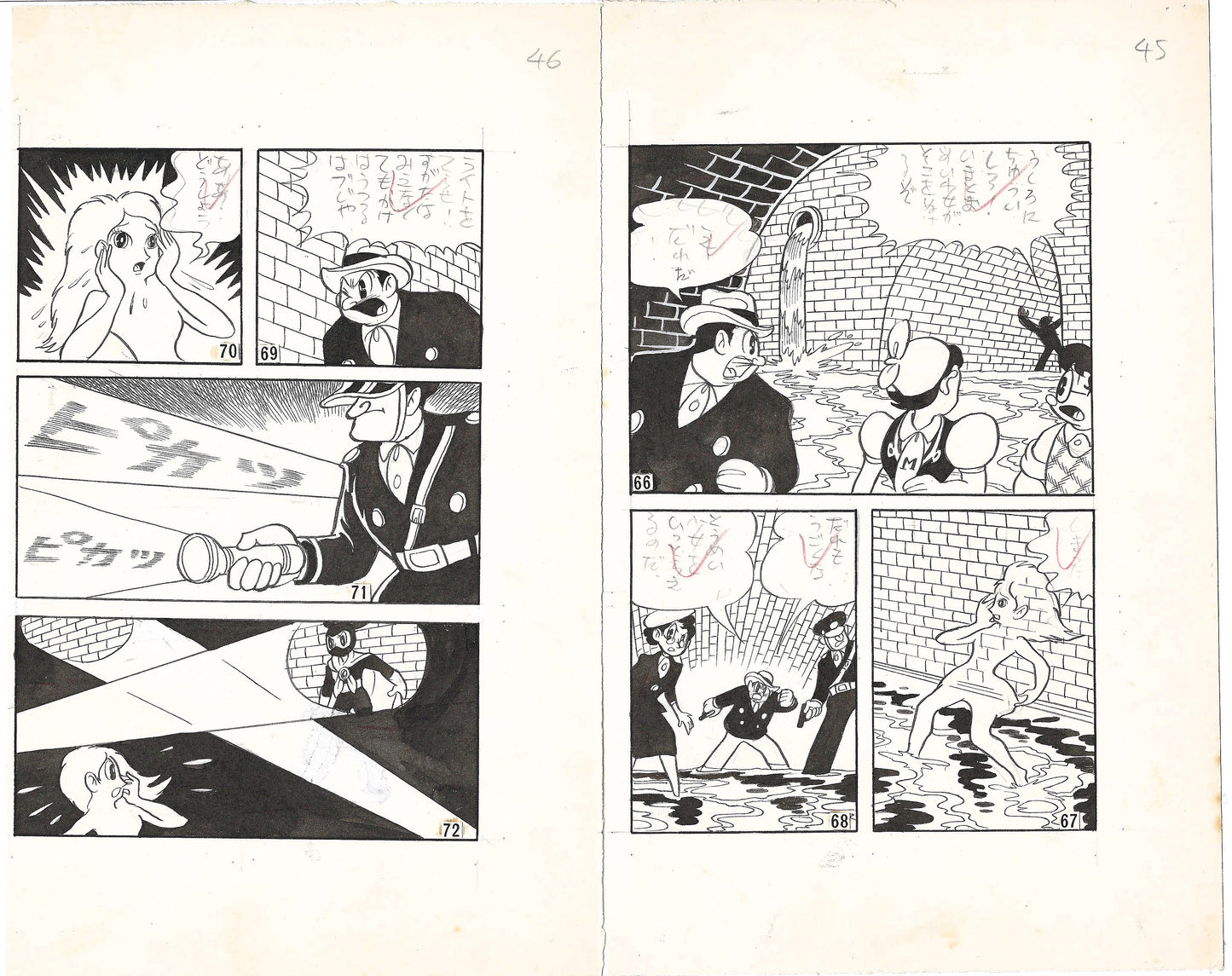 Super Rose | The Invisible Girl | Kyuta Ishikawa | pgs 45&46 | Hitomi publication (1960)