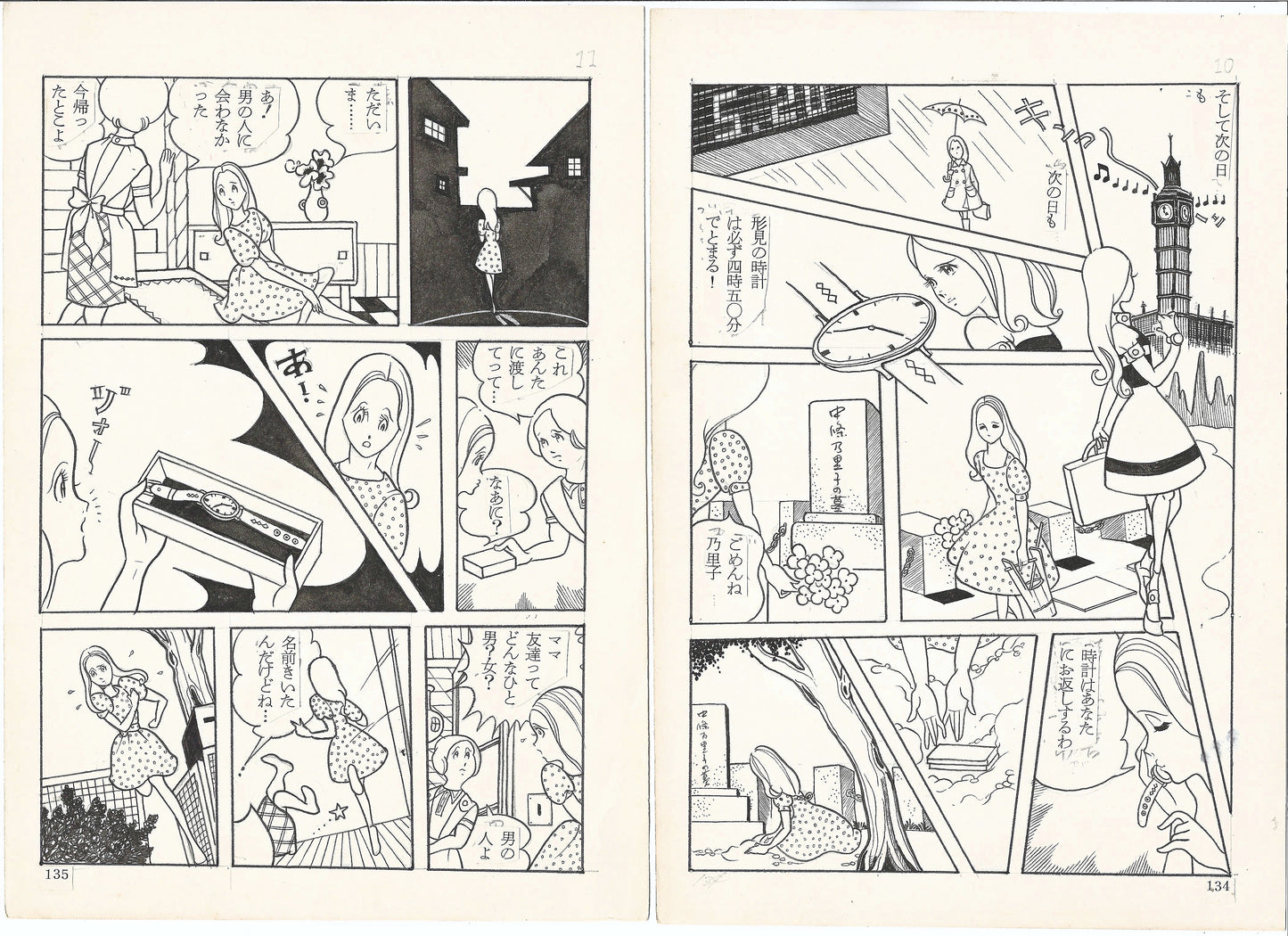 Keepsake Clock | pgs 10&11 | Yoko Koyama | Homerun Comics (1968)