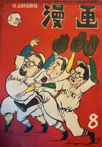 Biography | Tetsuo Ogawa (小川哲男, 1912–1984)