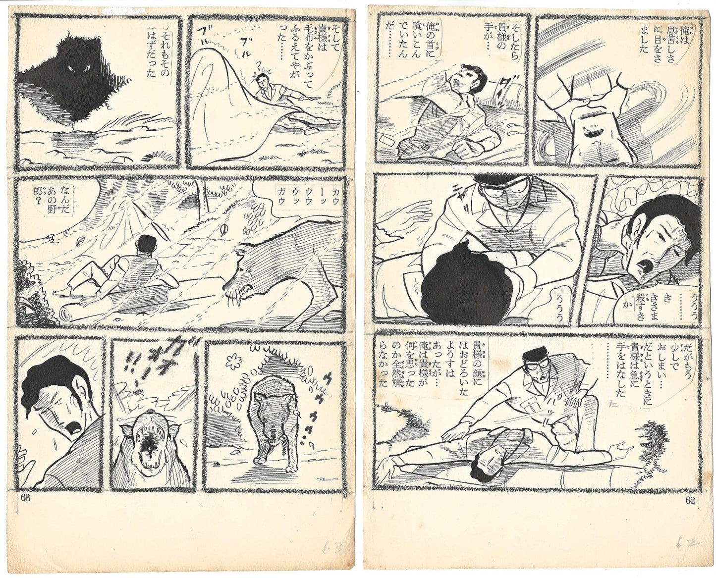 The Hand in the Fog (霧の手) | Face #40 | George Akiyama | Essay