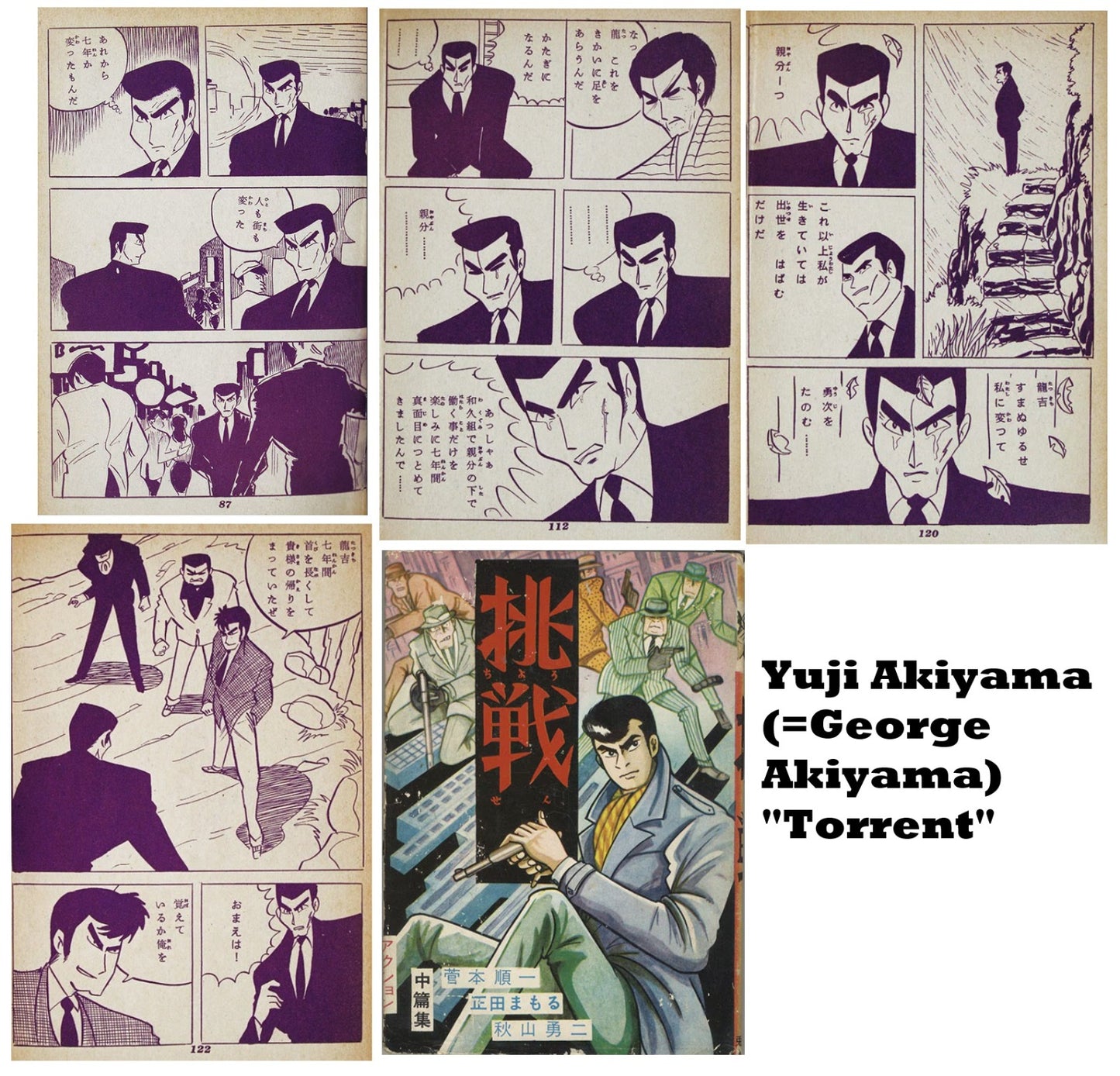The Hand in the Fog (霧の手) | Face #40 | George Akiyama | Essay