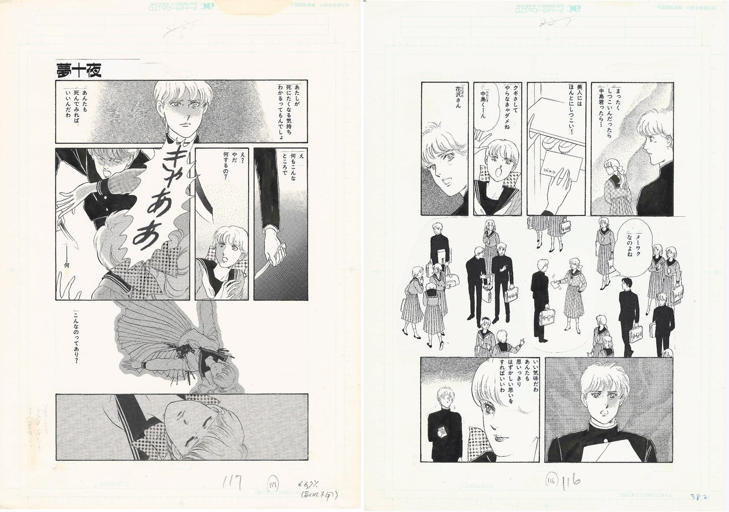 Yokei for You pgs 169&170 | Akemi Matsuzaki