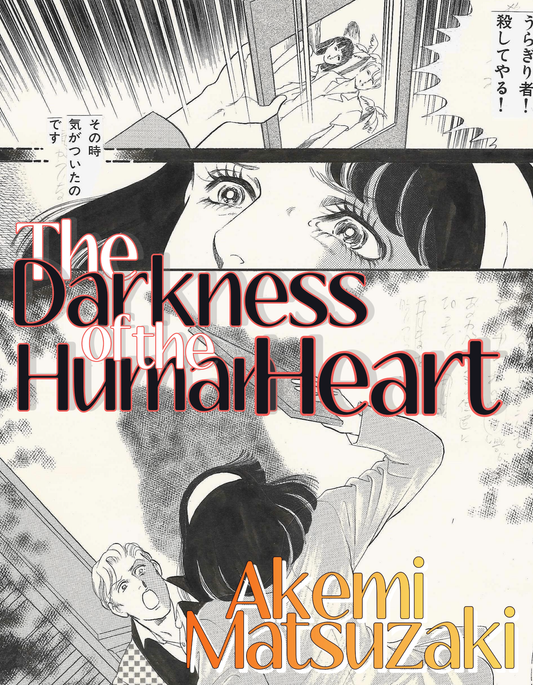 The Darkness of the Human Heart | Akemi Matsuzaki