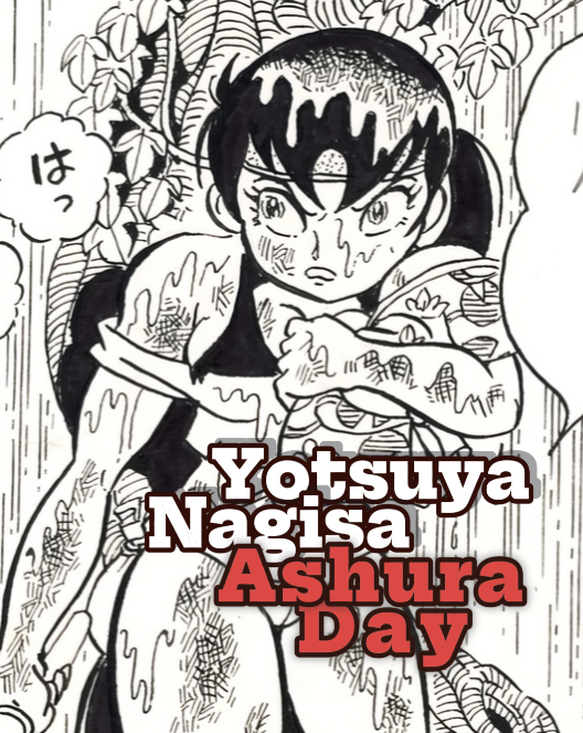 Ashura Day pg 13 | Yotsuya Nagisa (1983)