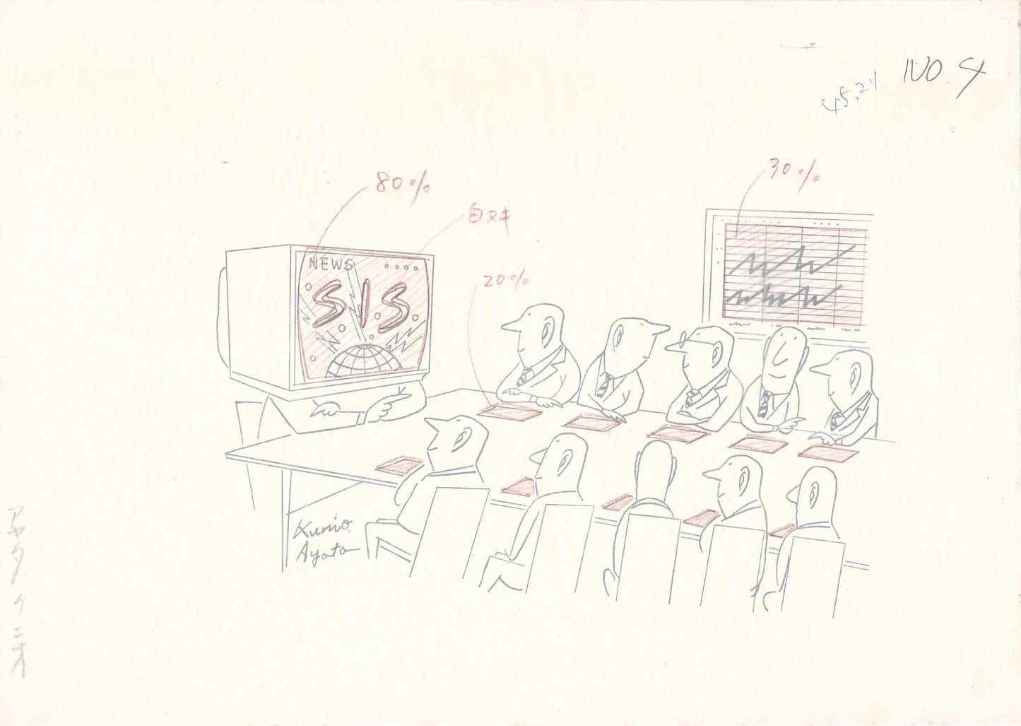 Biography | Kunio Ayata (1931-2014)