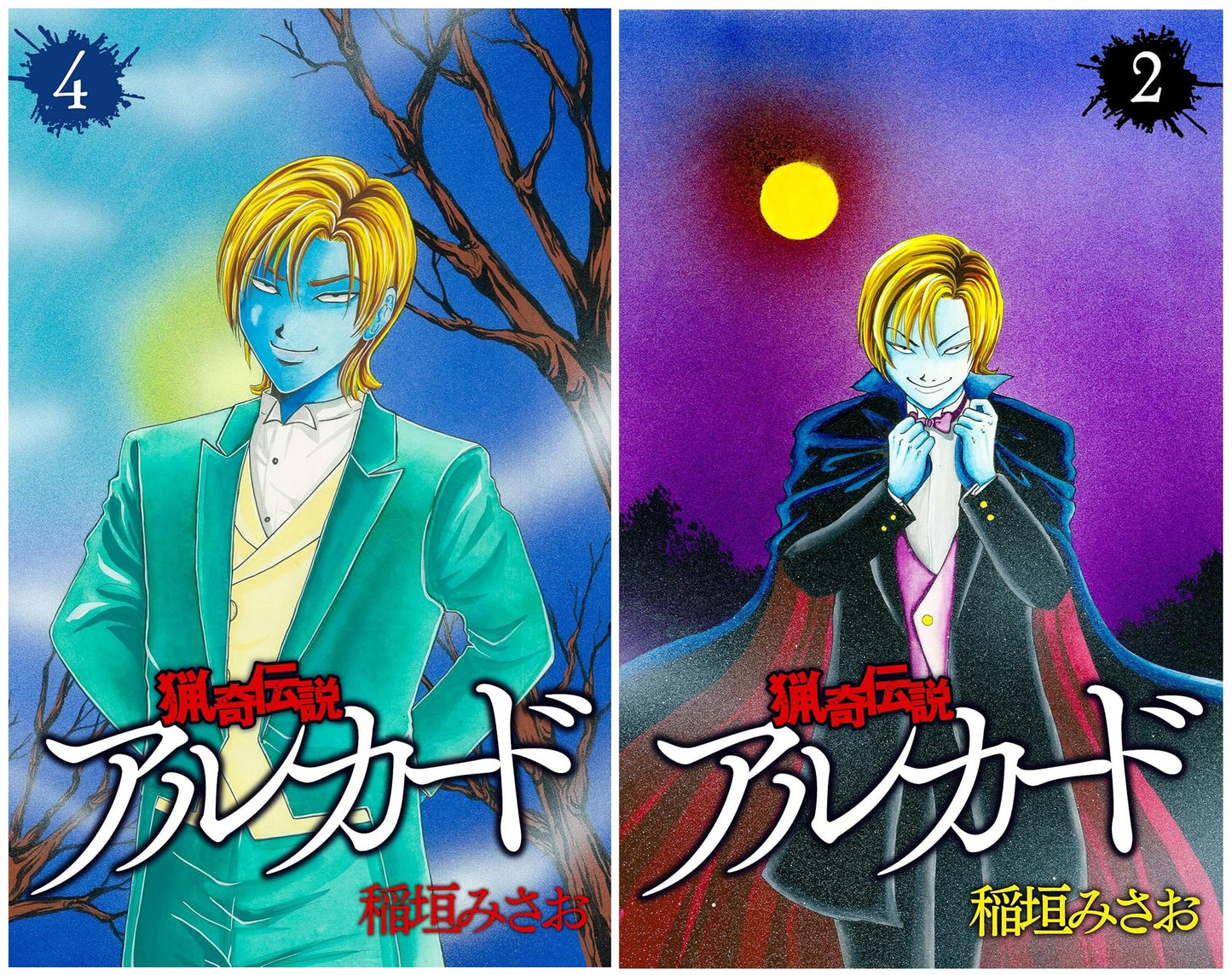 Biography | Misao Inagaki