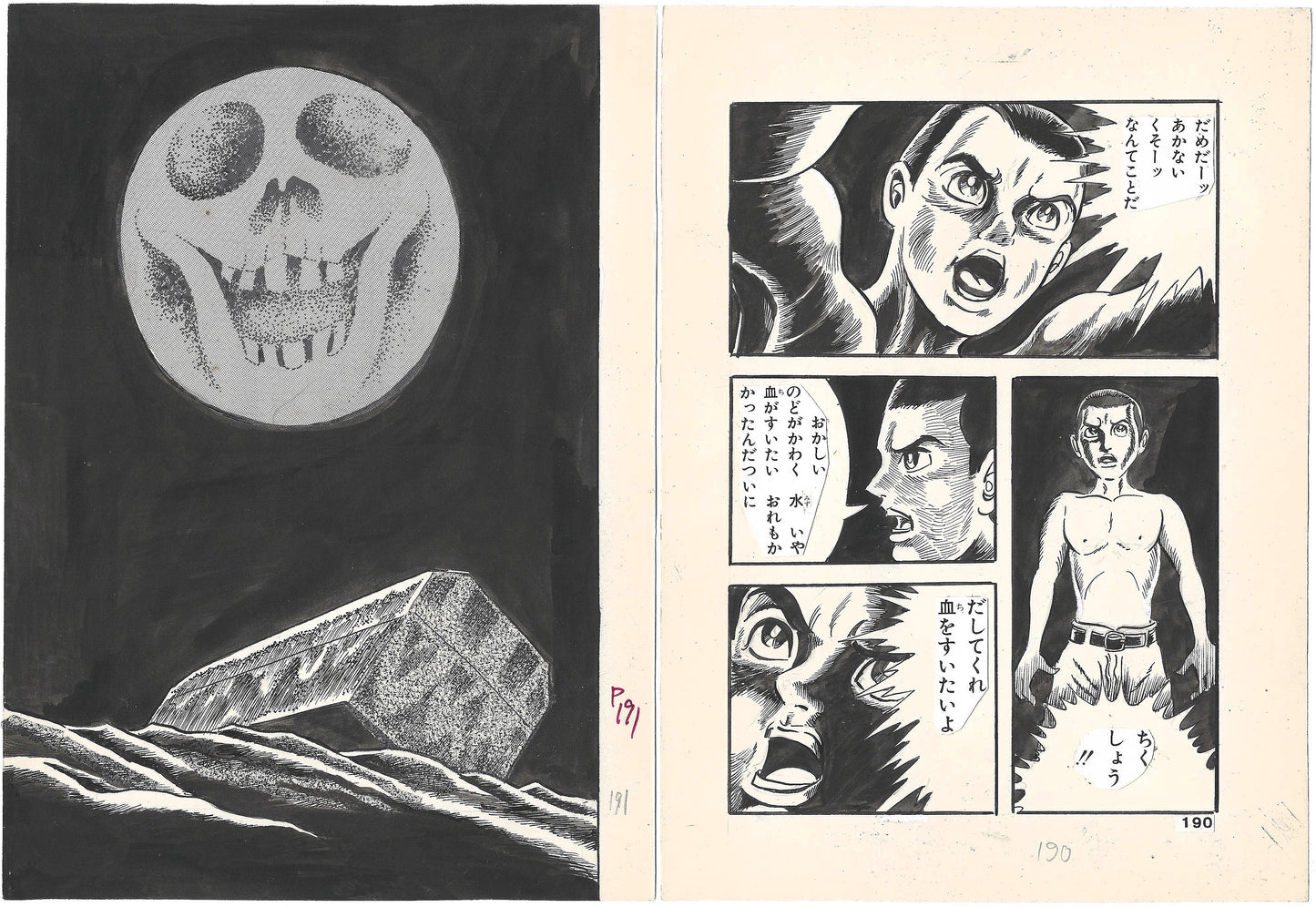 Bloodsucker Archipelago, The Vampire Legend | pgs.190-191 | Horror Manga Classic