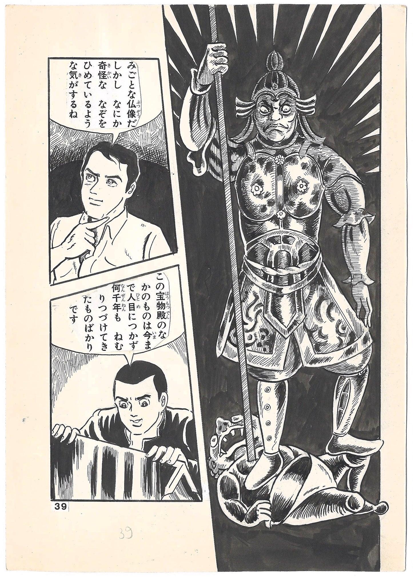 Bloodsucker Archipelago, The Vampire Legend | pgs.38-39 | Horror Manga Classic