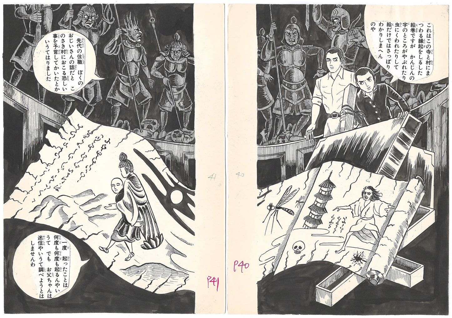 Bloodsucker Archipelago, The Vampire Legend | pgs.40-41 | Horror Manga Classic