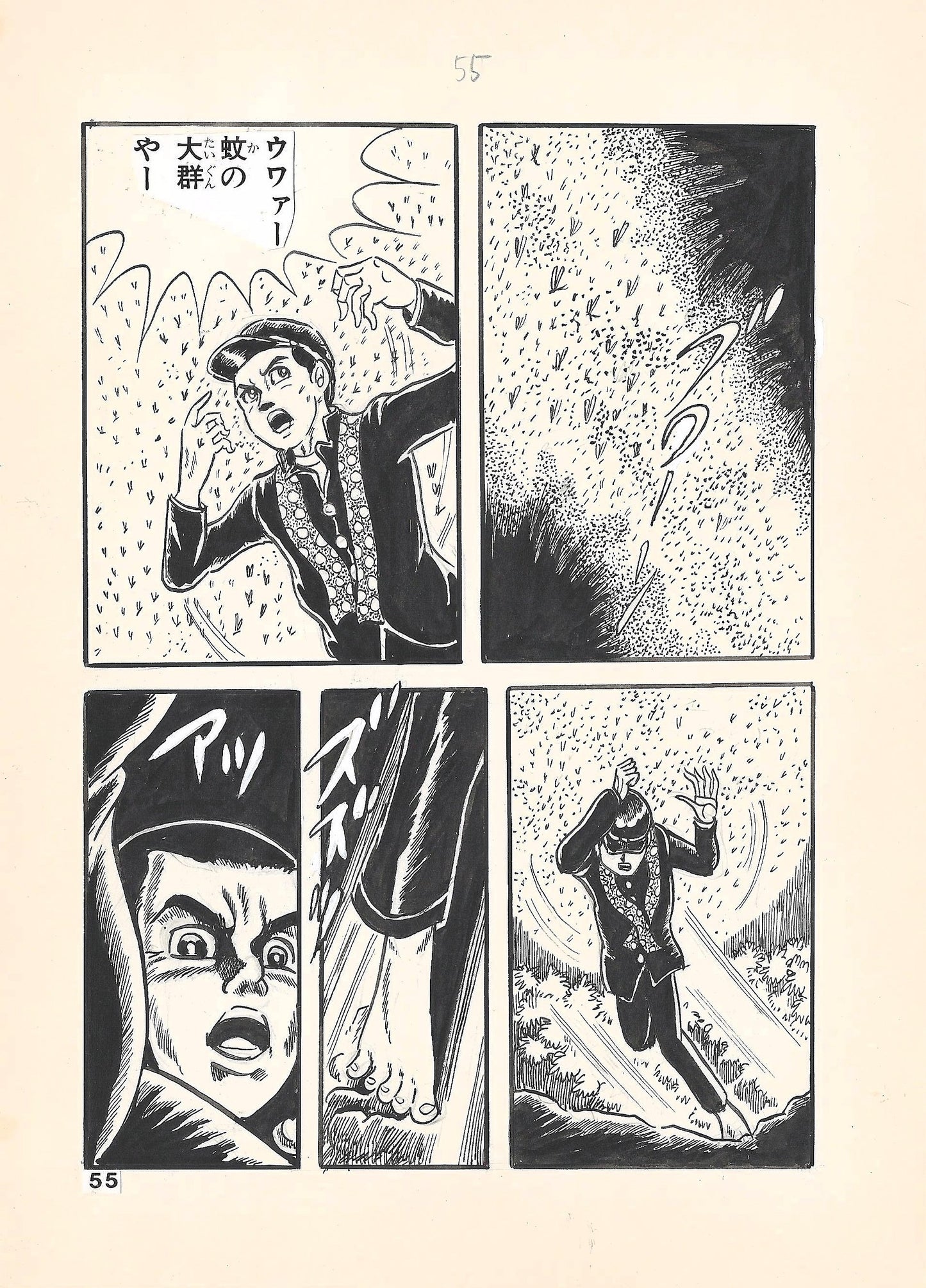 Bloodsucker Archipelago, The Vampire Legend | pgs.54-55 | Horror Manga Classic
