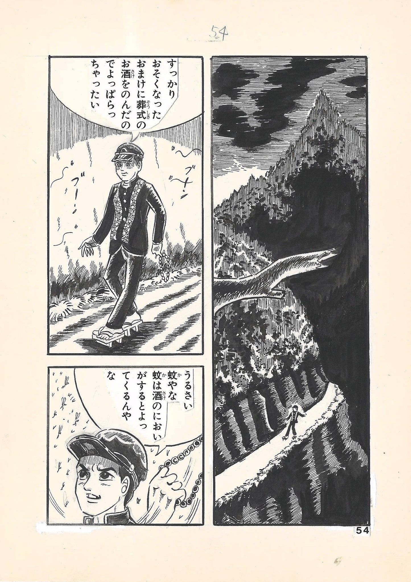 Bloodsucker Archipelago, The Vampire Legend | pgs.54-55 | Horror Manga Classic