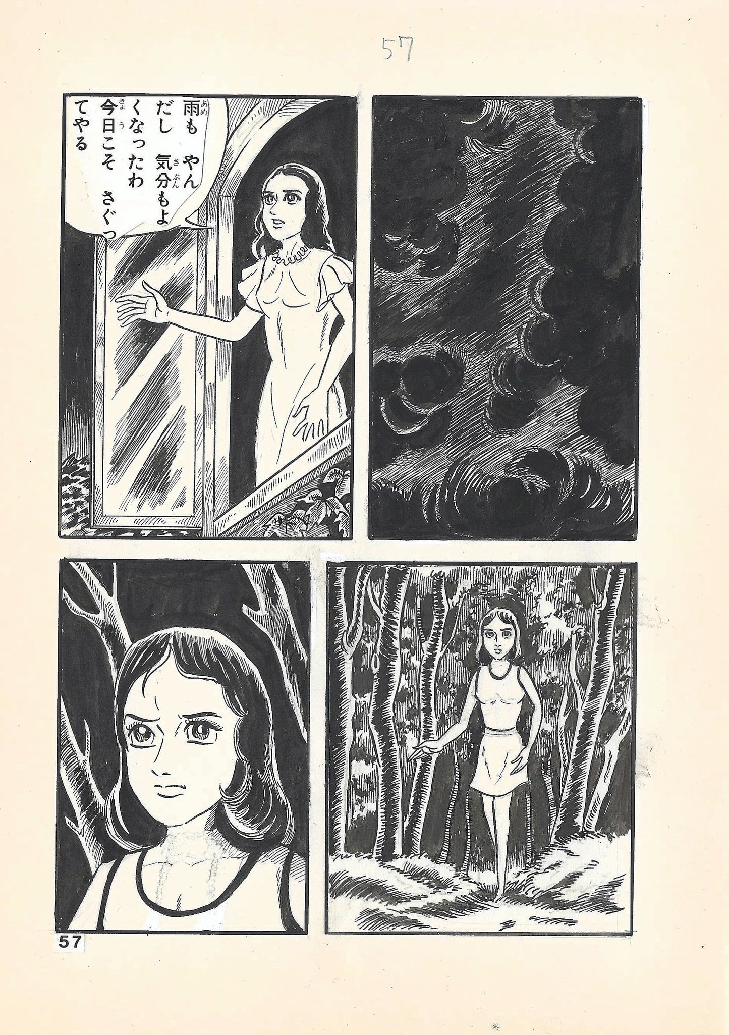 Bloodsucker Archipelago, The Vampire Legend | pgs.56-57 | Horror Manga Classic