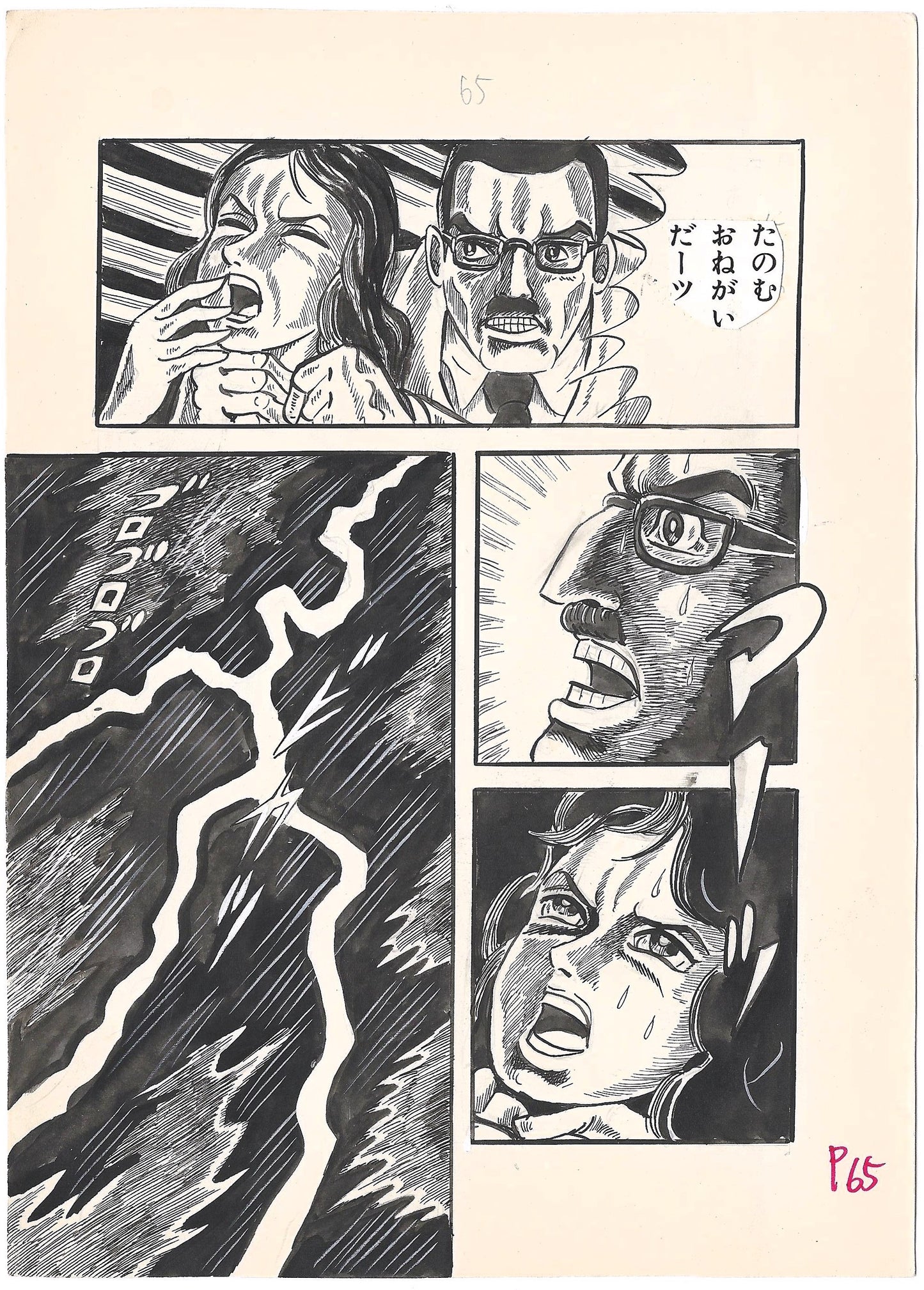Bloodsucker Archipelago, The Vampire Legend | pgs.64-65 | Horror Manga Classic
