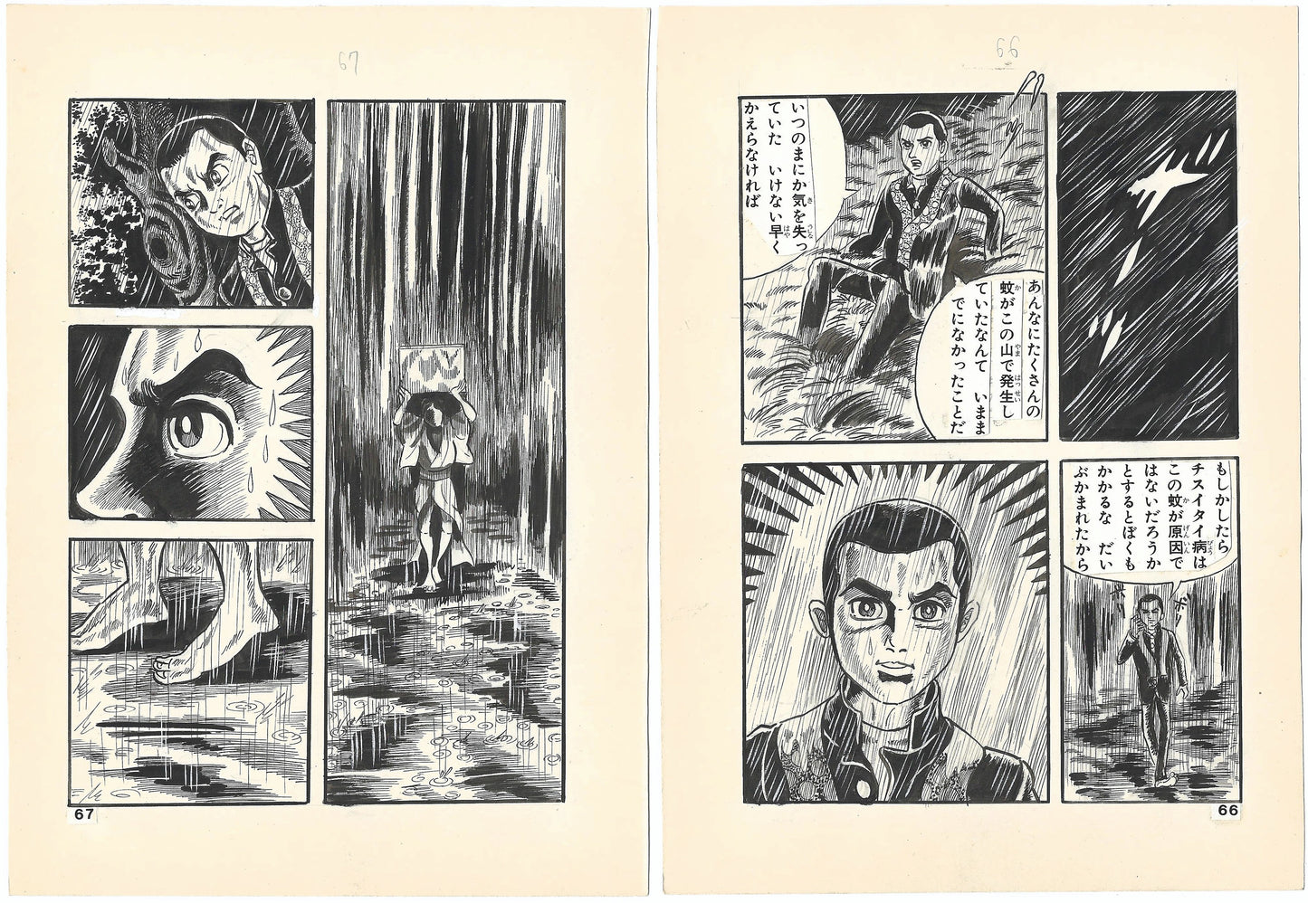 Bloodsucker Archipelago, The Vampire Legend | pgs.66-67 | Horror Manga Classic