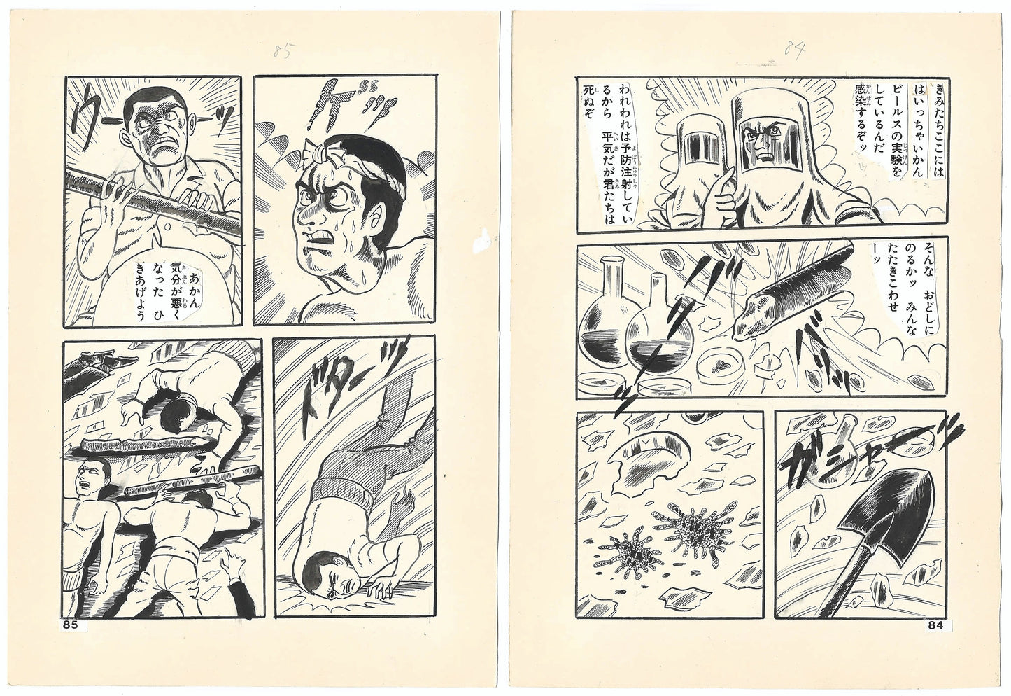 Bloodsucker Archipelago, The Vampire Legend | pgs.84-85 | Horror Manga Classic