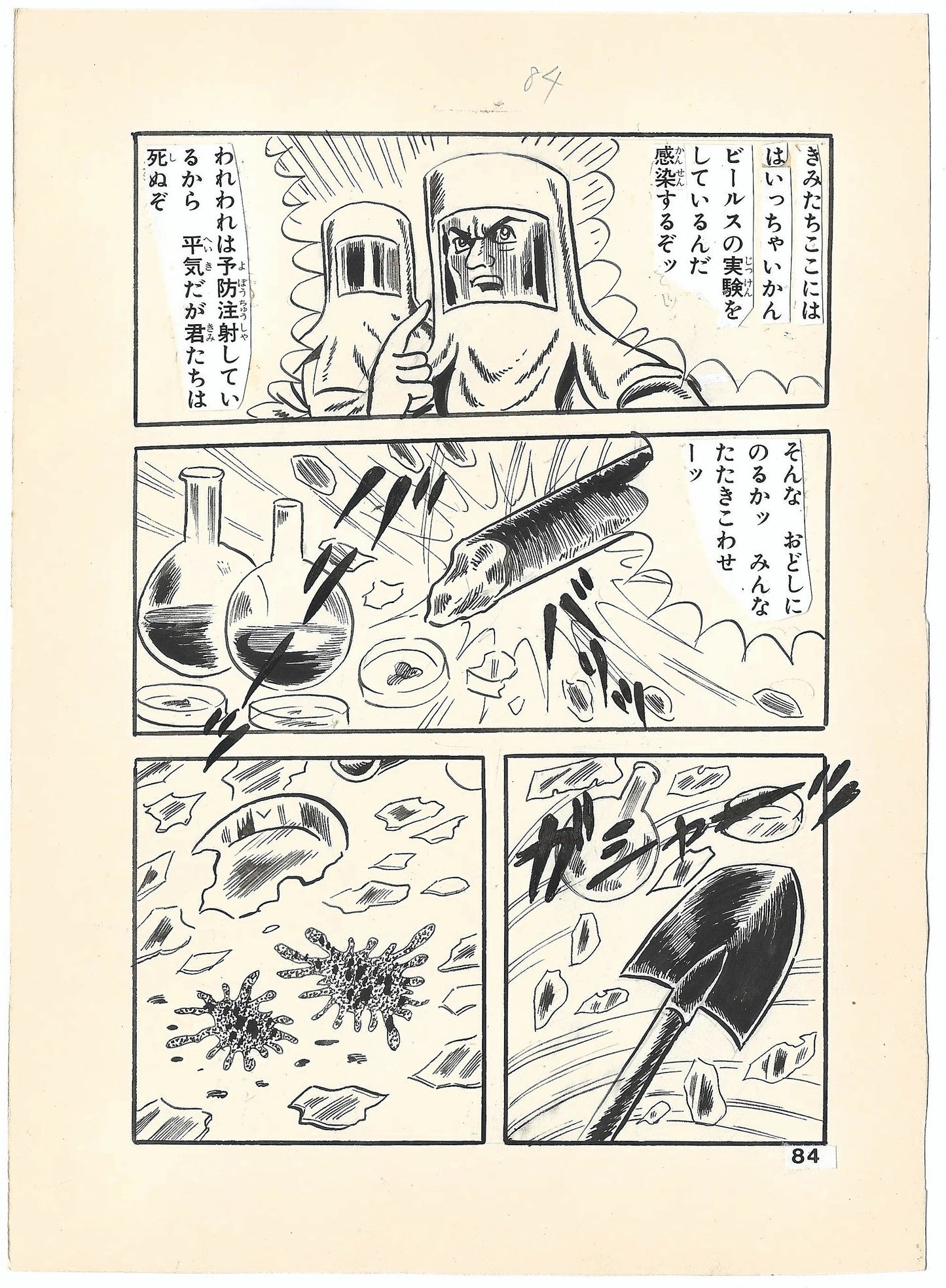 Bloodsucker Archipelago, The Vampire Legend | pgs.84-85 | Horror Manga Classic