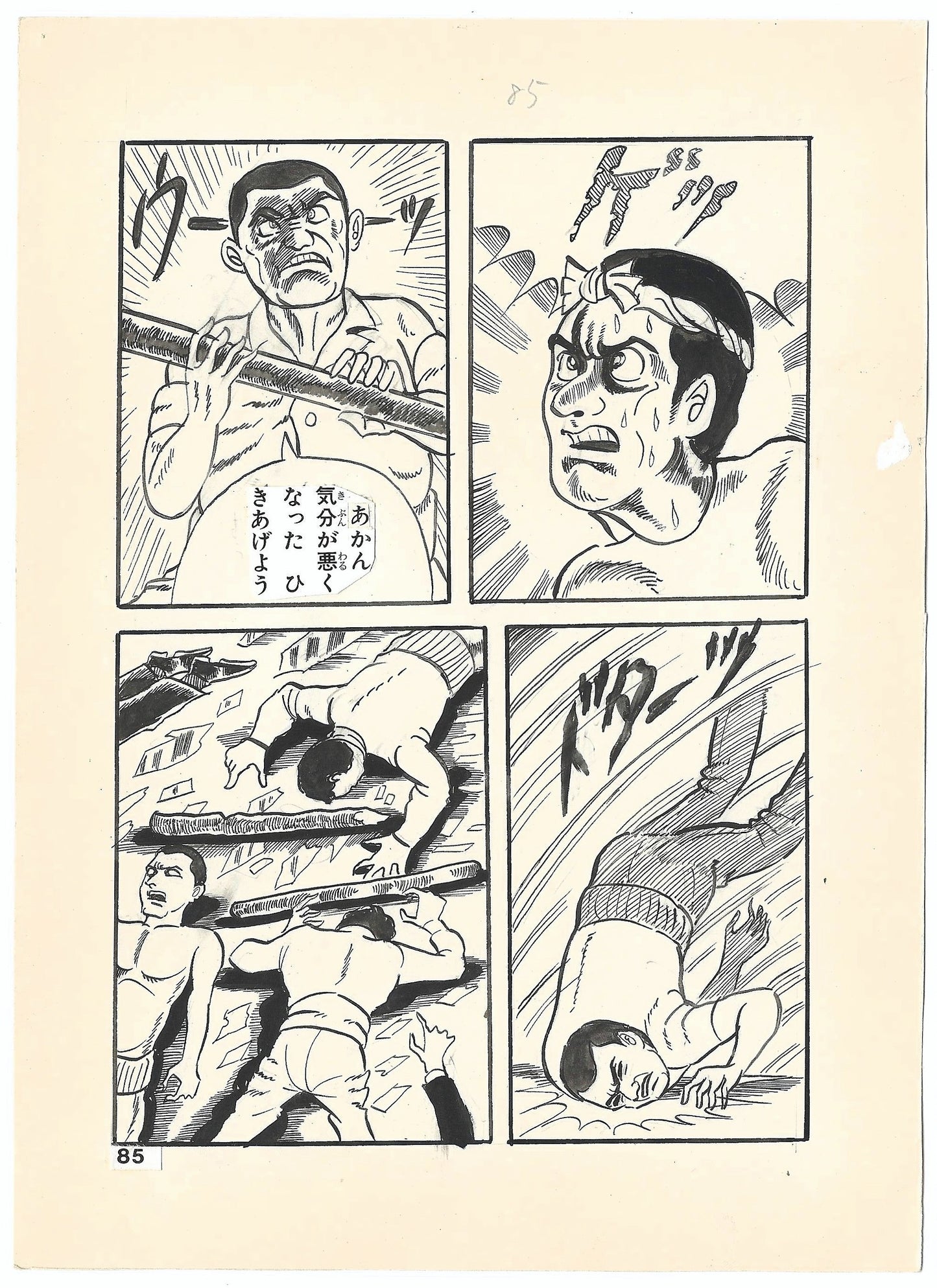 Bloodsucker Archipelago, The Vampire Legend | pgs.84-85 | Horror Manga Classic