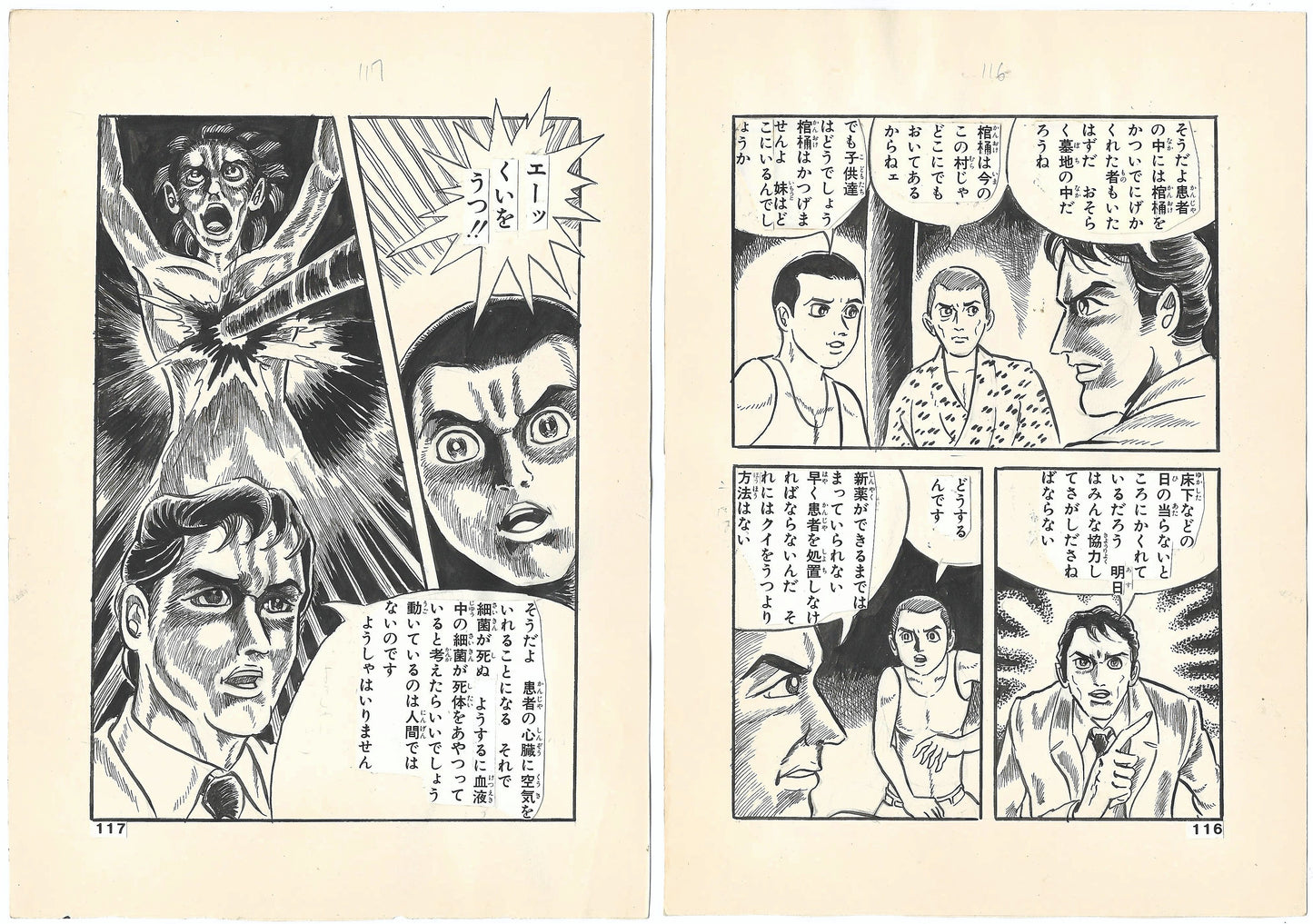 Bloodsucker Archipelago, The Vampire Legend | pgs.116-117 | Horror Manga Classic