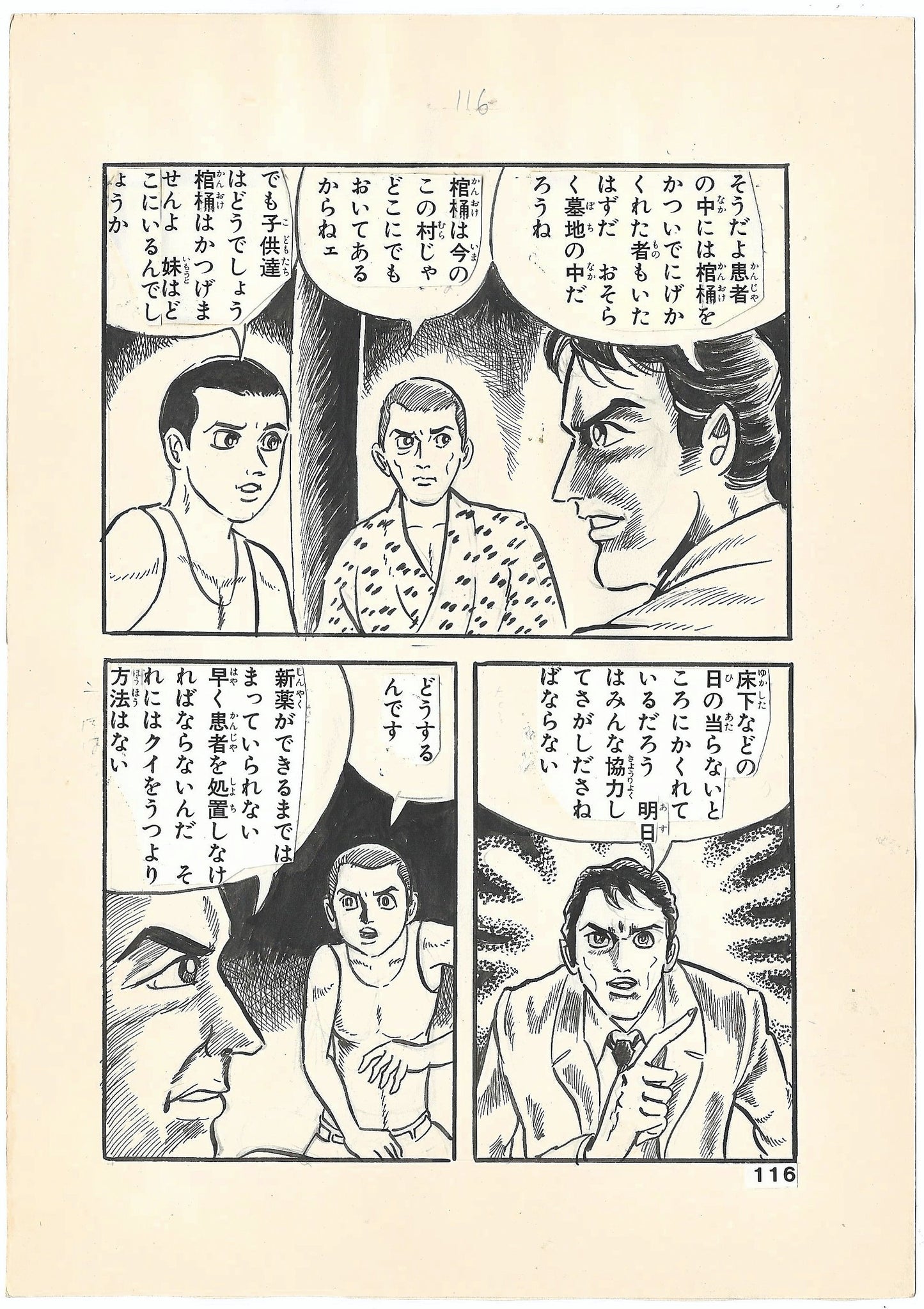Bloodsucker Archipelago, The Vampire Legend | pgs.116-117 | Horror Manga Classic