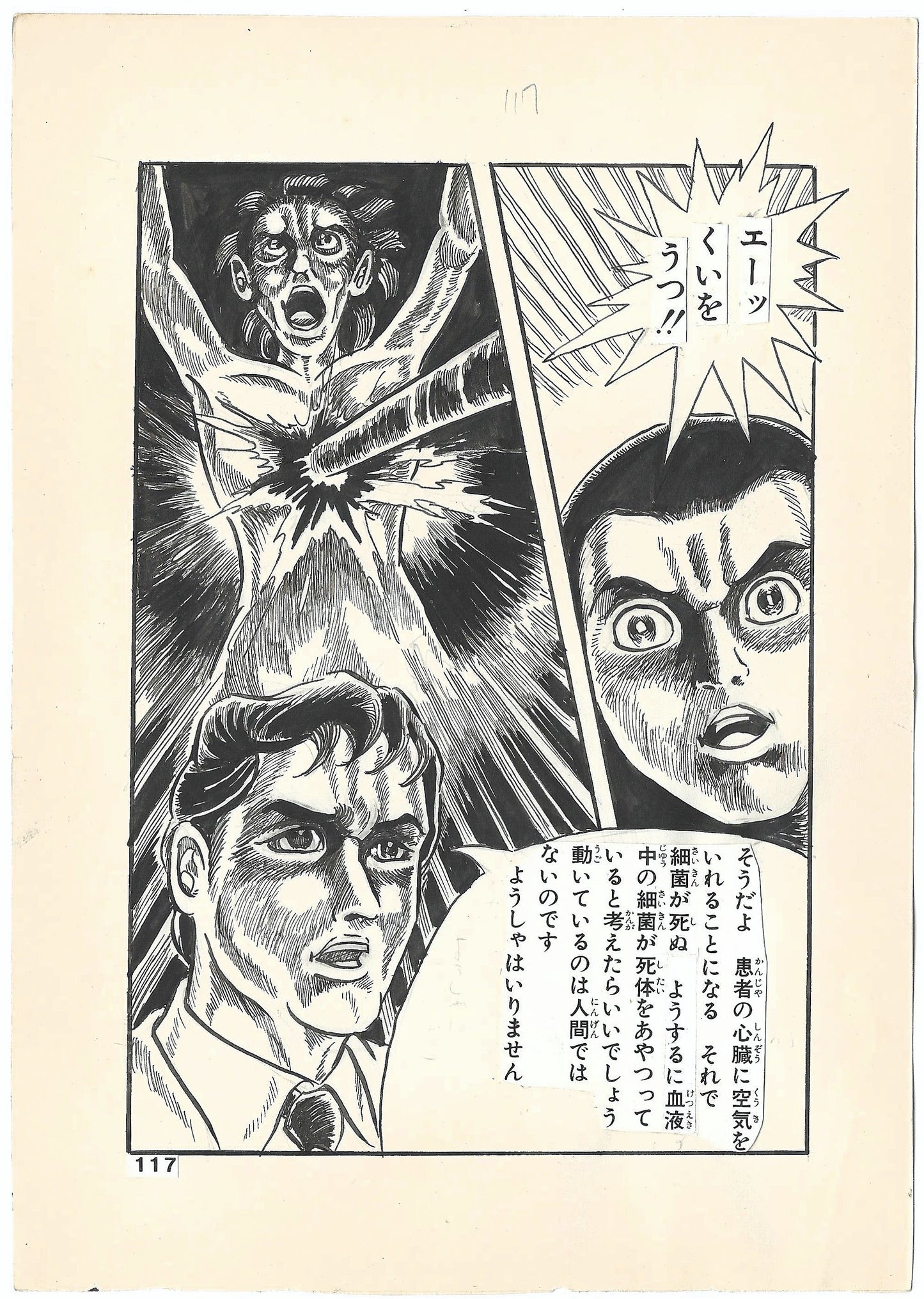 Bloodsucker Archipelago, The Vampire Legend | pgs.116-117 | Horror Manga Classic