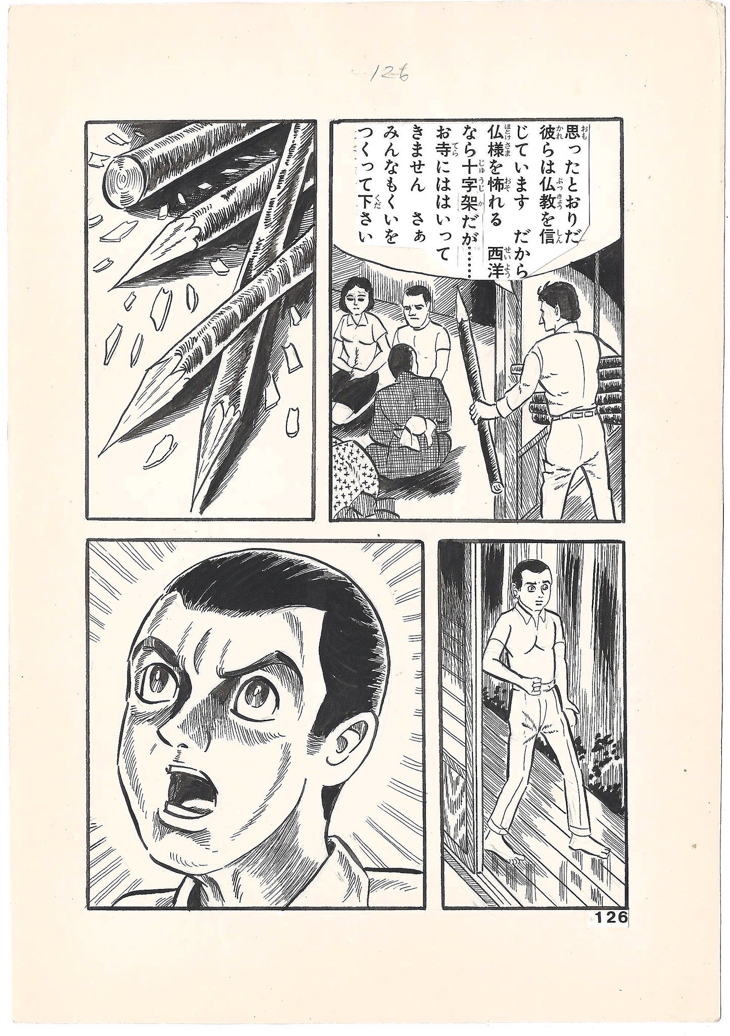 Bloodsucker Archipelago, The Vampire Legend | pgs.126-127 | Horror Manga Classic