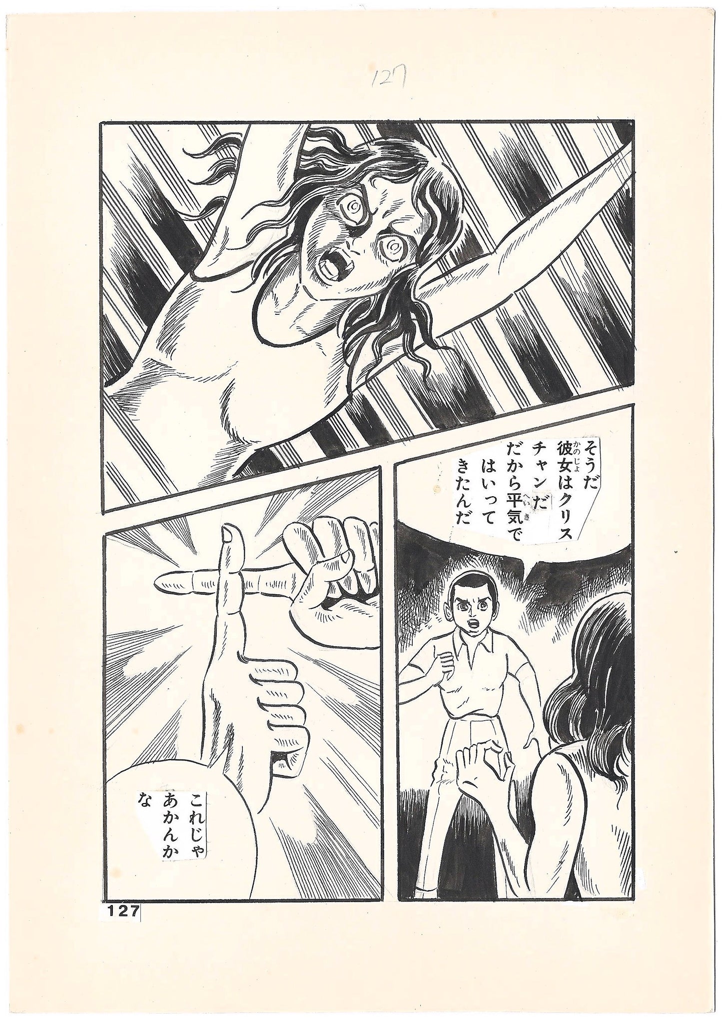 Bloodsucker Archipelago, The Vampire Legend | pgs.126-127 | Horror Manga Classic