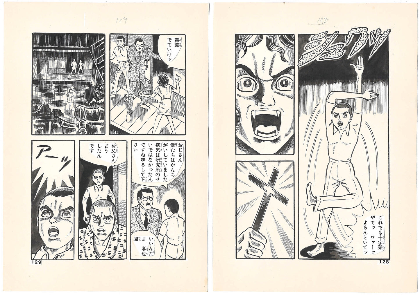 Bloodsucker Archipelago, The Vampire Legend | pgs.128-129 | Horror Manga Classic