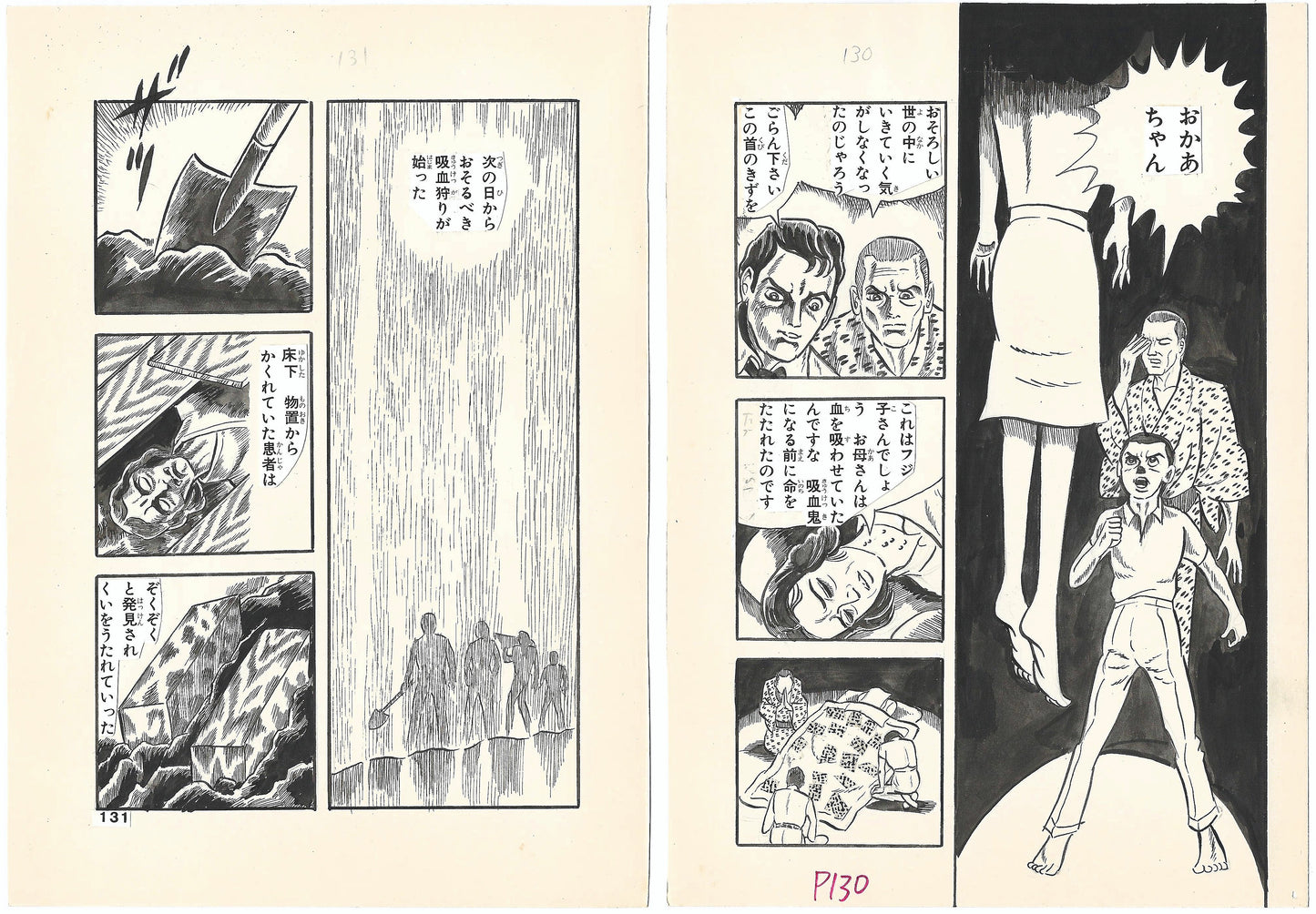 Bloodsucker Archipelago, The Vampire Legend | pgs.130-131 | Horror Manga Classic