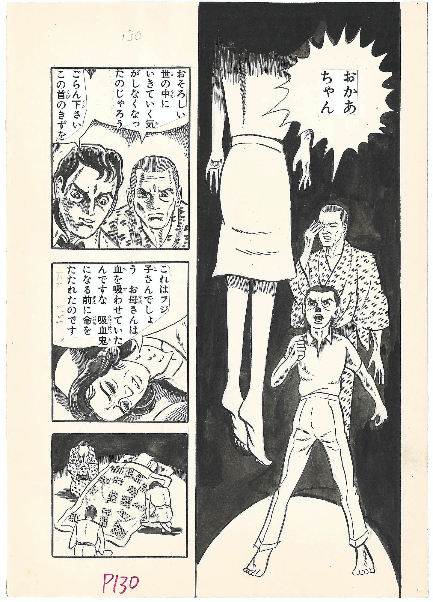 Bloodsucker Archipelago, The Vampire Legend | pgs.130-131 | Horror Manga Classic