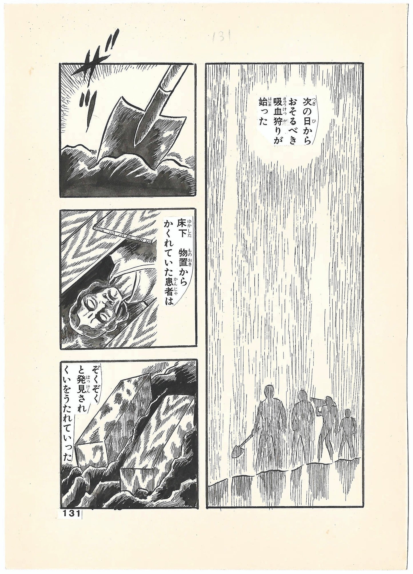 Bloodsucker Archipelago, The Vampire Legend | pgs.130-131 | Horror Manga Classic