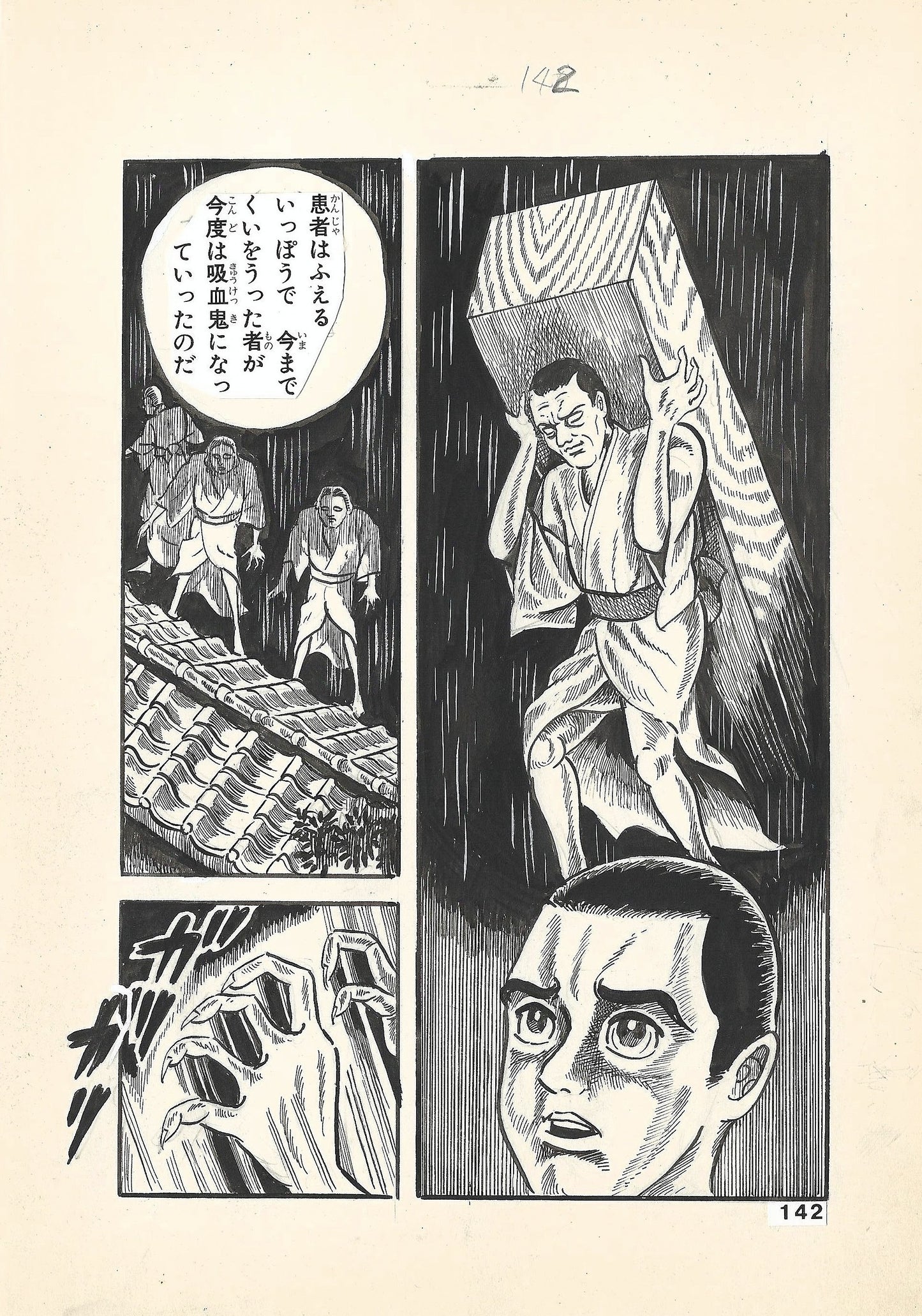 Bloodsucker Archipelago, The Vampire Legend | pgs.142-143 | Horror Manga Classic