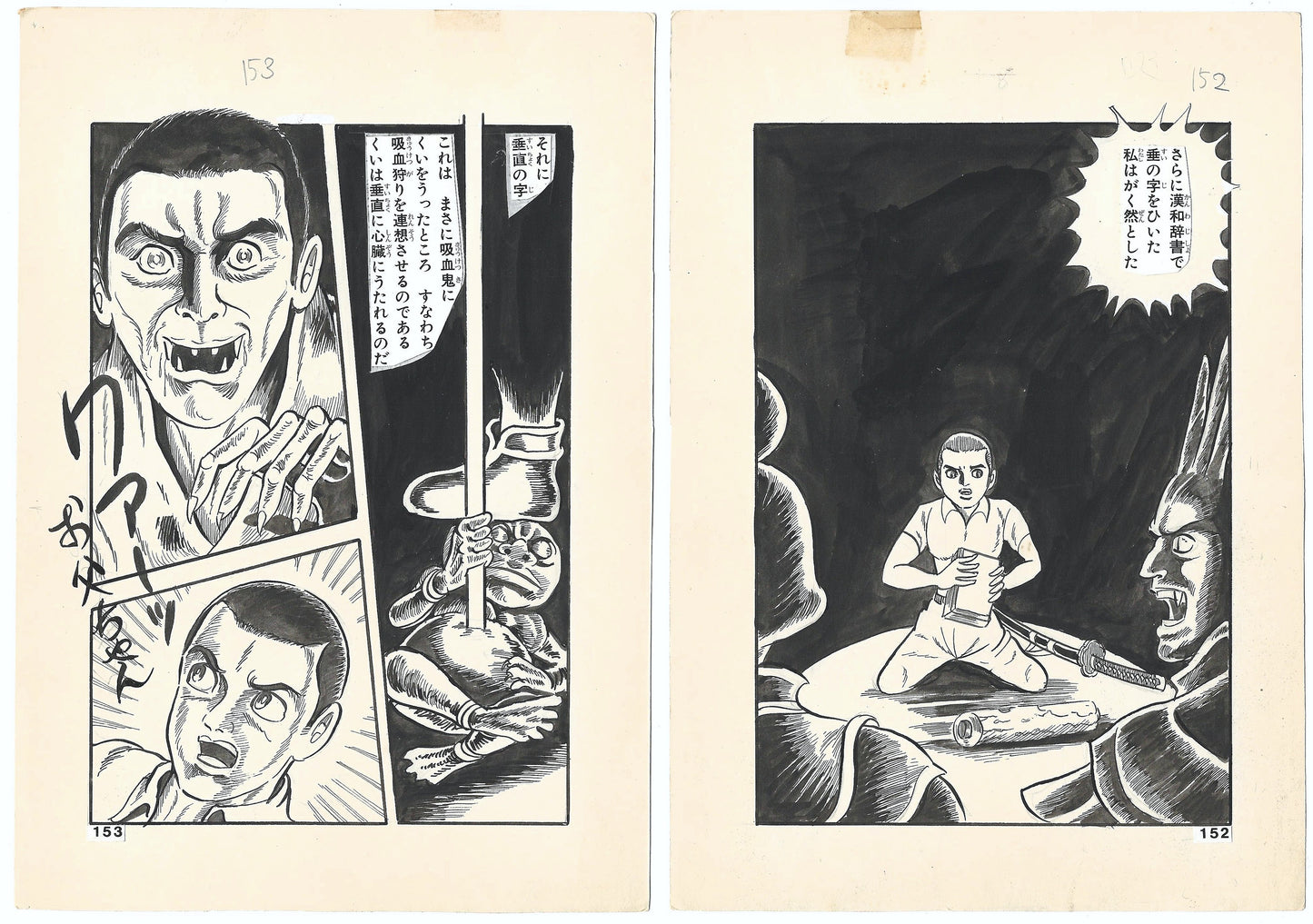 Bloodsucker Archipelago, The Vampire Legend | pgs.152-153 | Horror Manga Classic