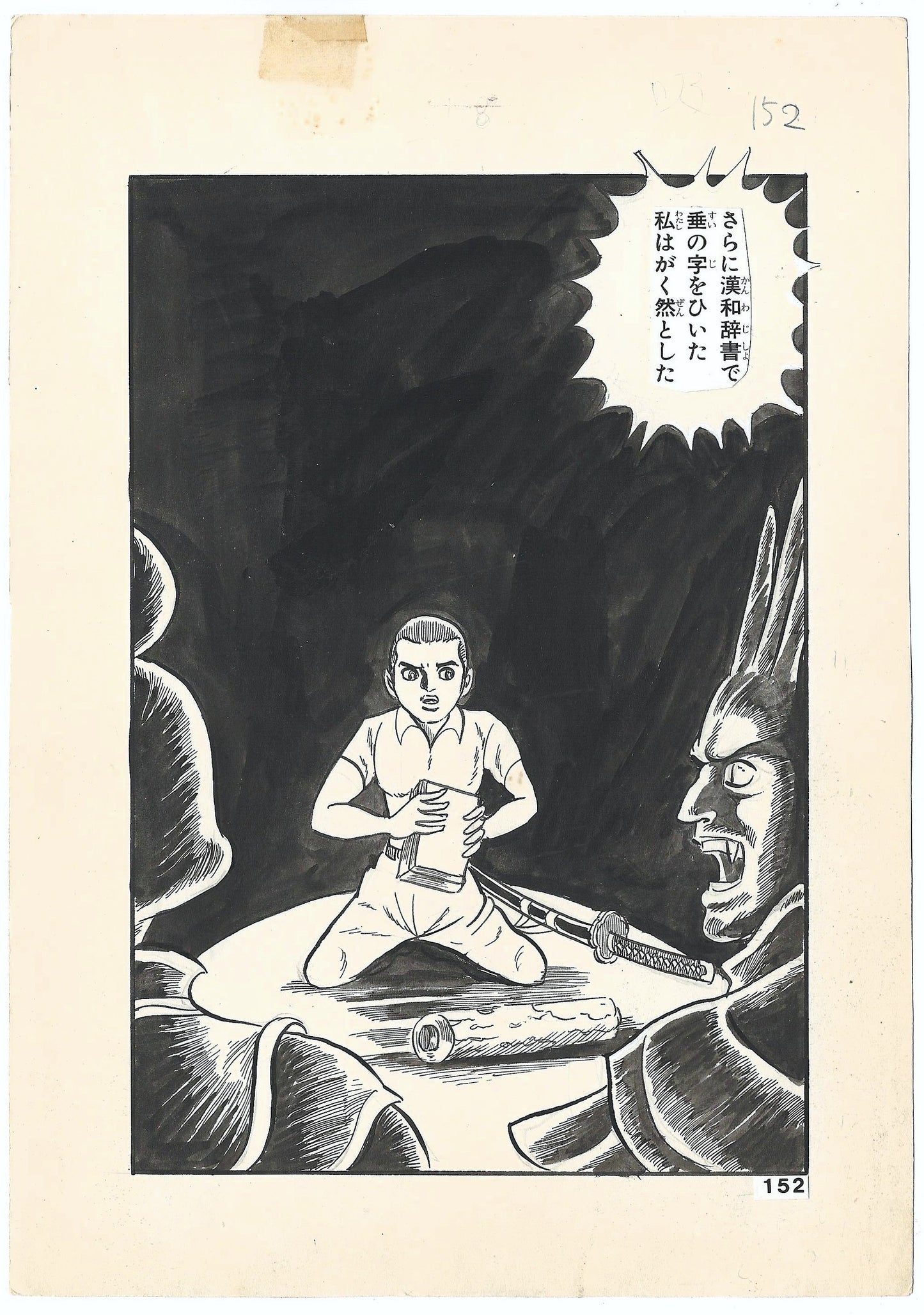Bloodsucker Archipelago, The Vampire Legend | pgs.152-153 | Horror Manga Classic