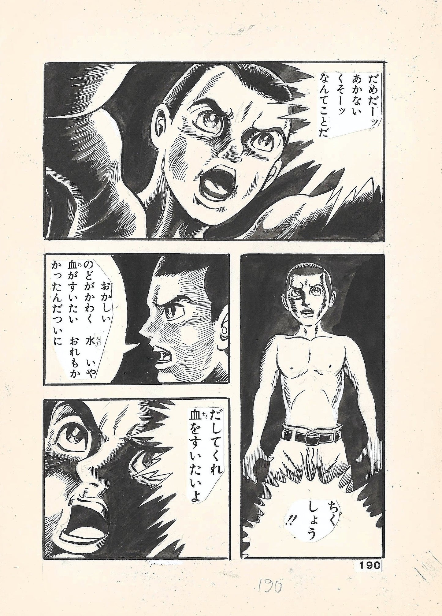 Bloodsucker Archipelago, The Vampire Legend | pgs.190-191 | Horror Manga Classic