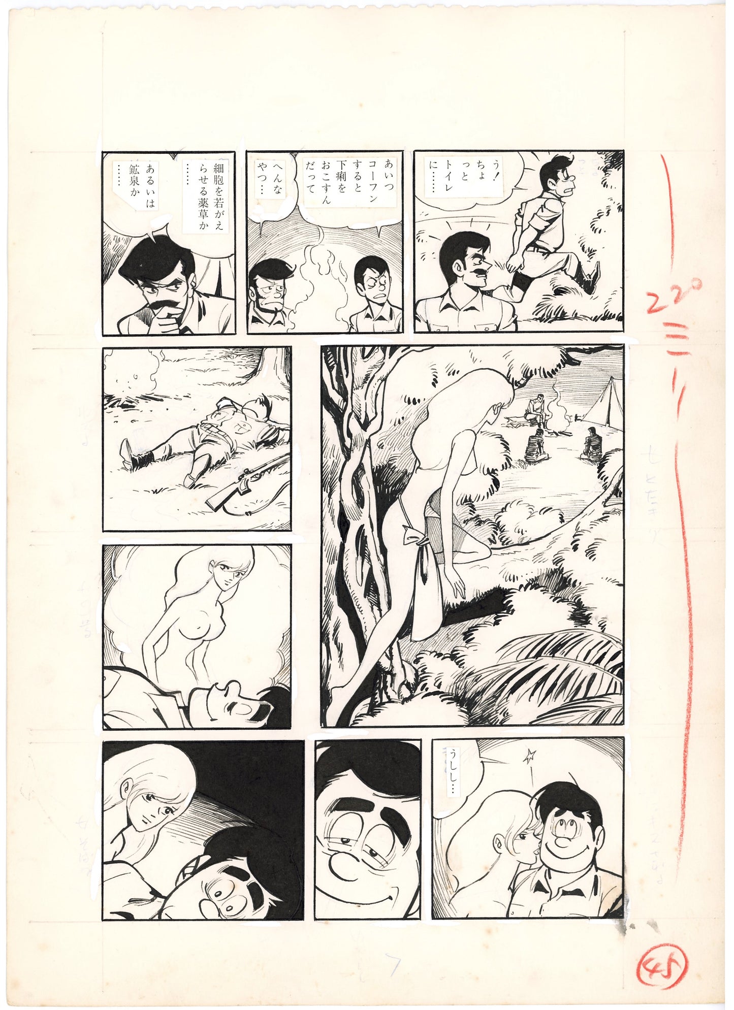 The Bones Spoke pg.45 | Jiro Kuwata ('70)