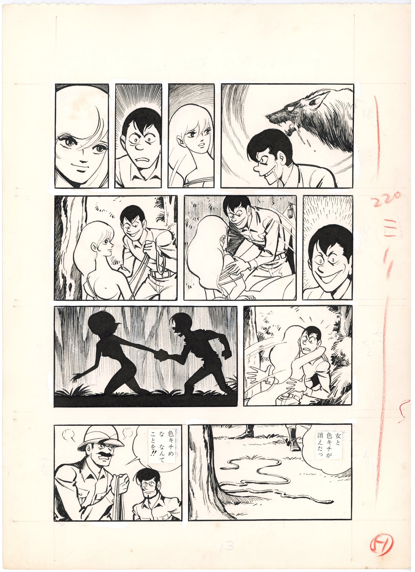 The Bones Spoke pg.51 | Jiro Kuwata ('70)