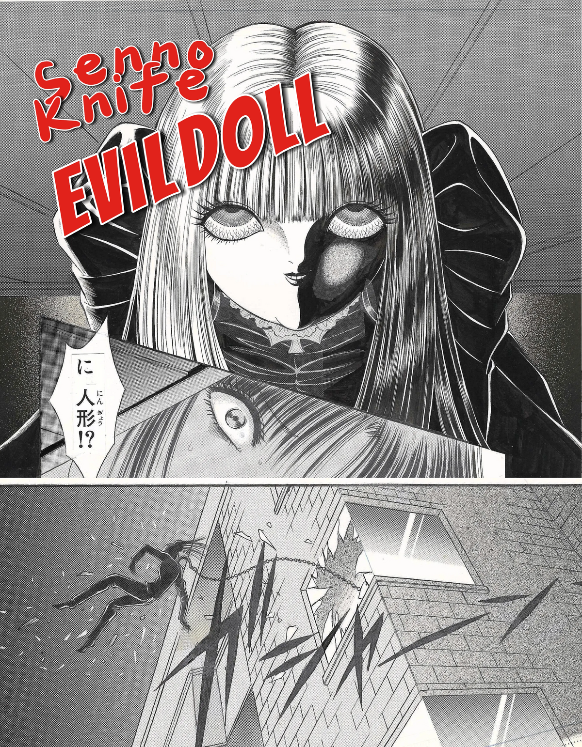 Evil Doll - La déesse de la Mort (Goddess of Death) | Shi no Megami | pg.5 | Senno Knife