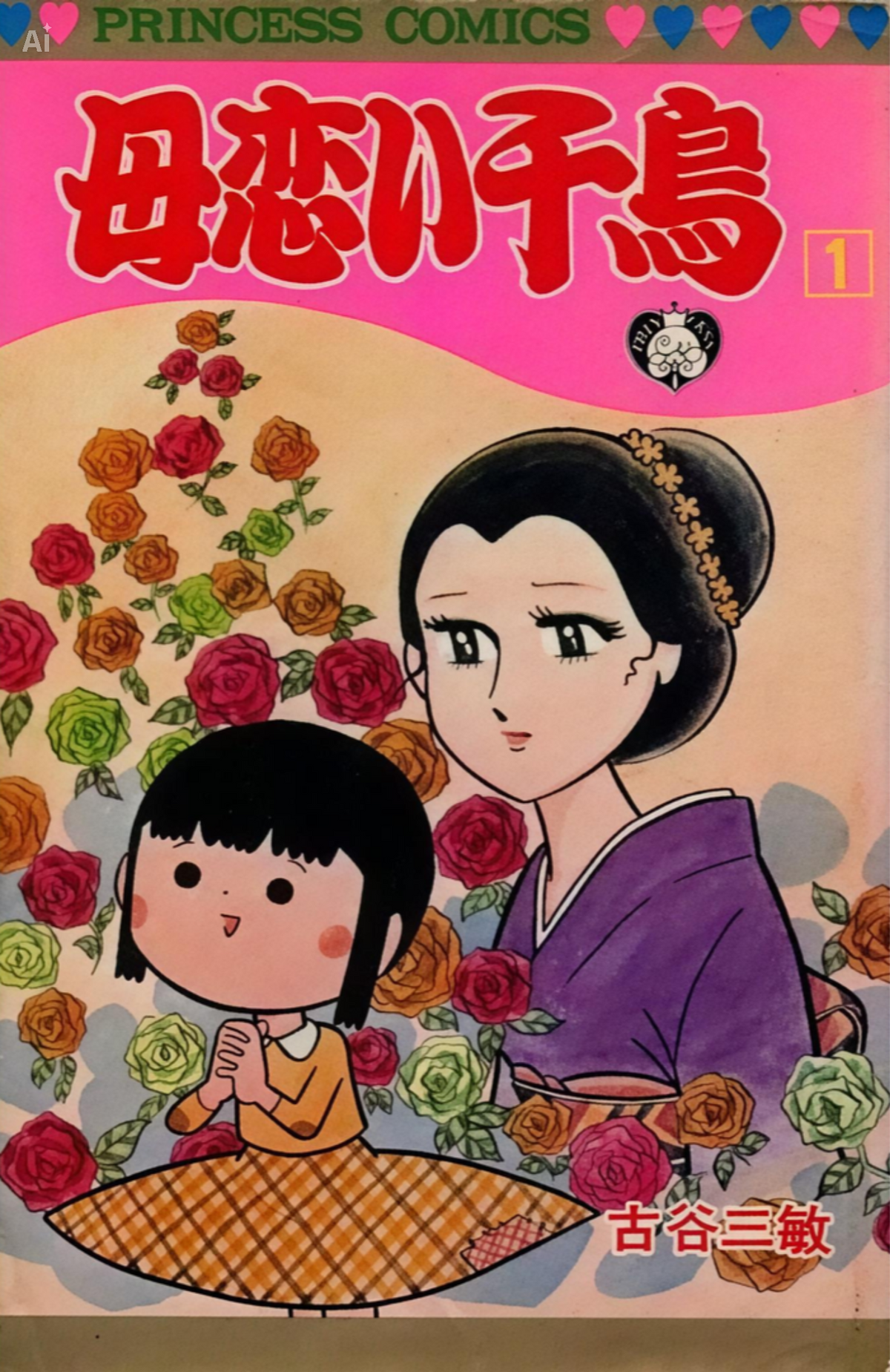 Mother Longing Chidori pg.126 | Mitsutoshi Furuya