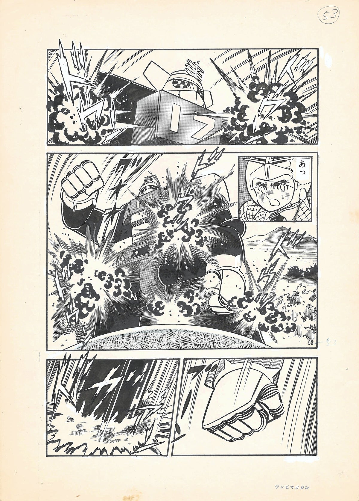 Daitetsujin 17 | 大鉄人17 | Giant Iron Man 17 | Yūji Hosoi (1977)