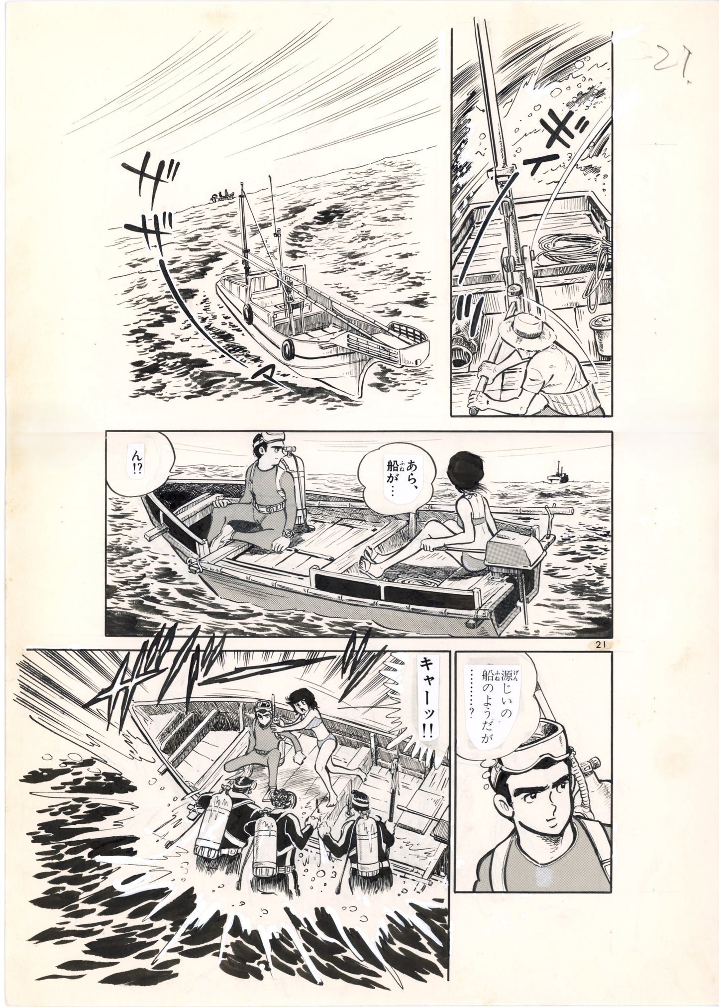 Golden Currents [Diving for lost treasure] pg.21 | Hiroshi Kaizuka - Shinji Mizushima