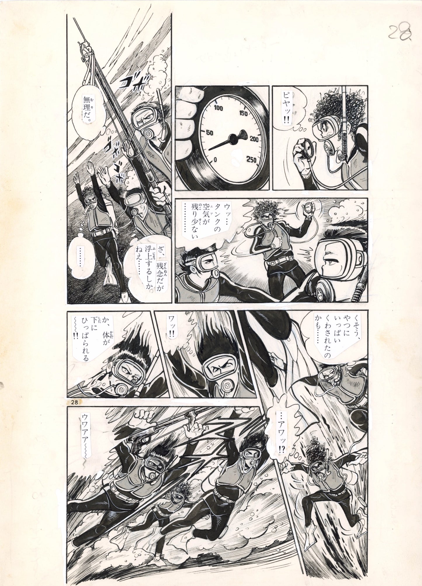 Golden Currents [Diving for lost treasure] pg.28 | Hiroshi Kaizuka - Shinji Mizushima