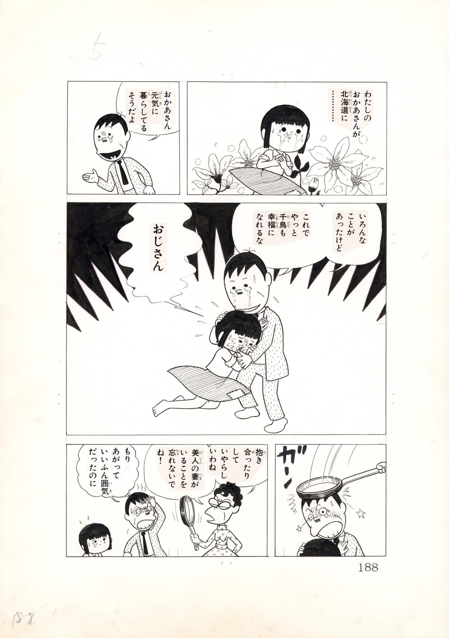 Mother Longing Chidori pg188 | Mitsutoshi Furuya
