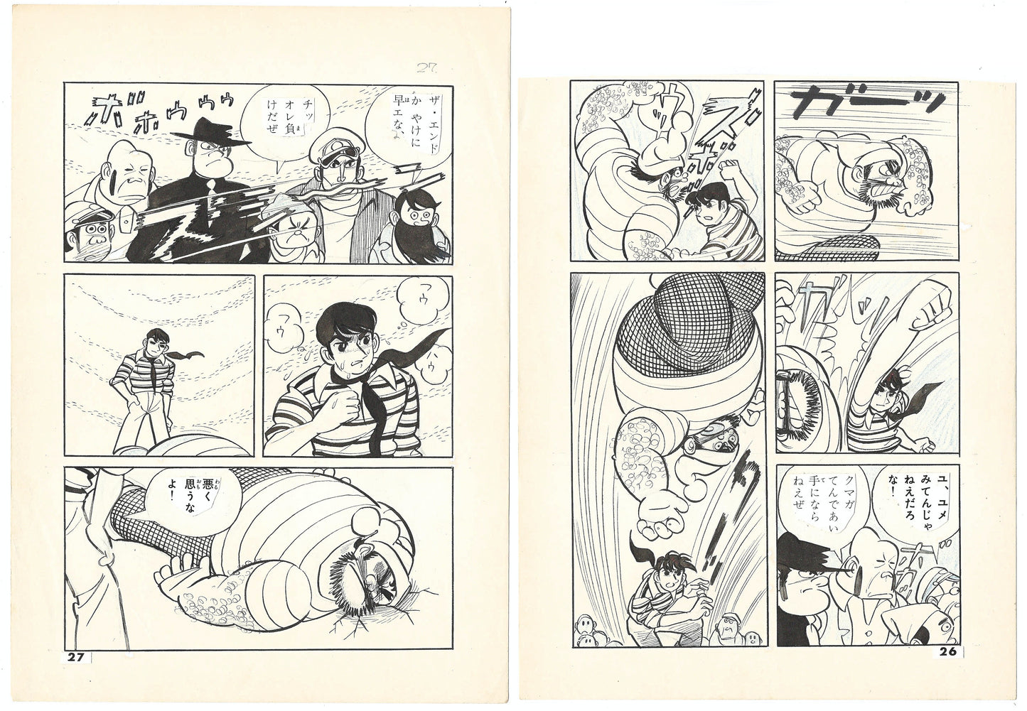 Watch out for the Port Guy | pgs 26&27 | Nippon G-Men | Shinji Nagashima (1961)