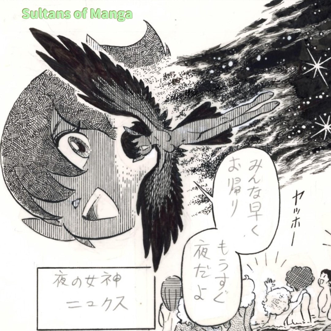 Primitive Goddess Gaia pg.14 | Yotsuya Nagisa