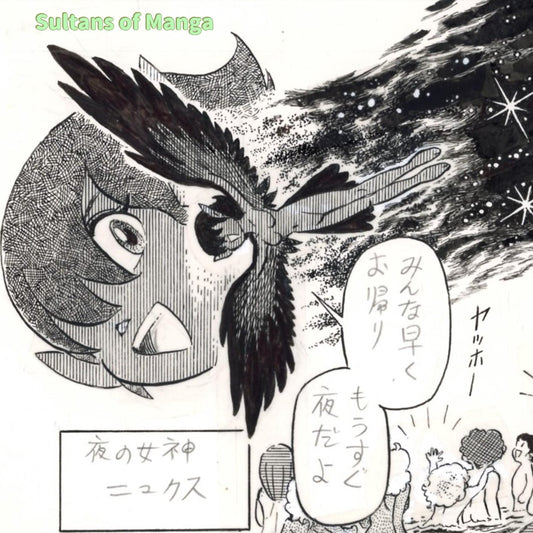 Primitive Goddess Gaia pg.14 | Yotsuya Nagisa