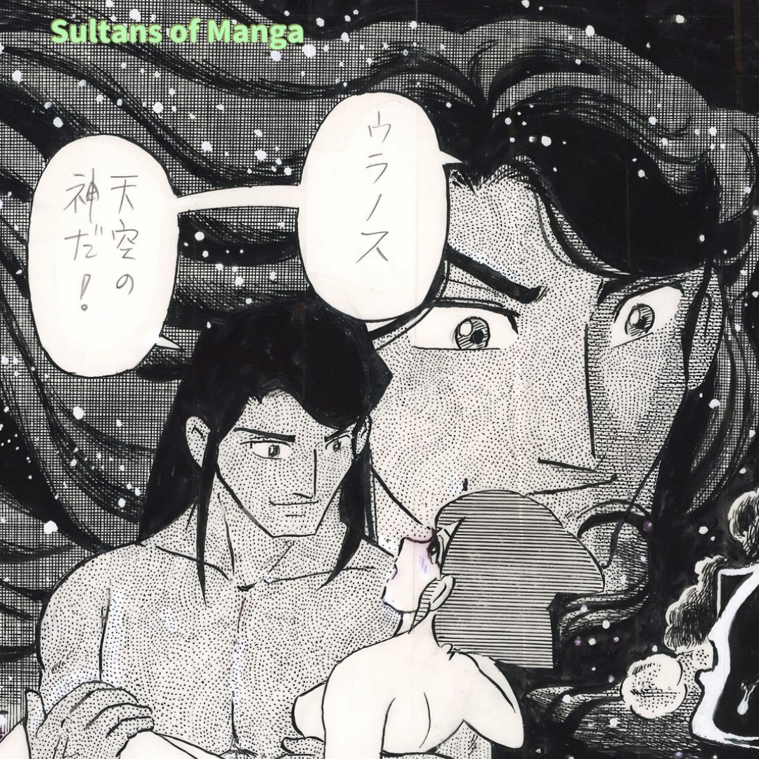 Primitive Goddess Gaia pg.7 | Yotsuya Nagisa