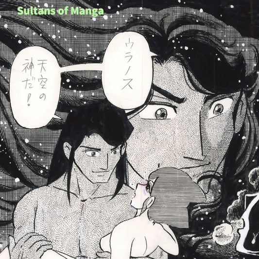 Primitive Goddess Gaia pg.7 | Yotsuya Nagisa