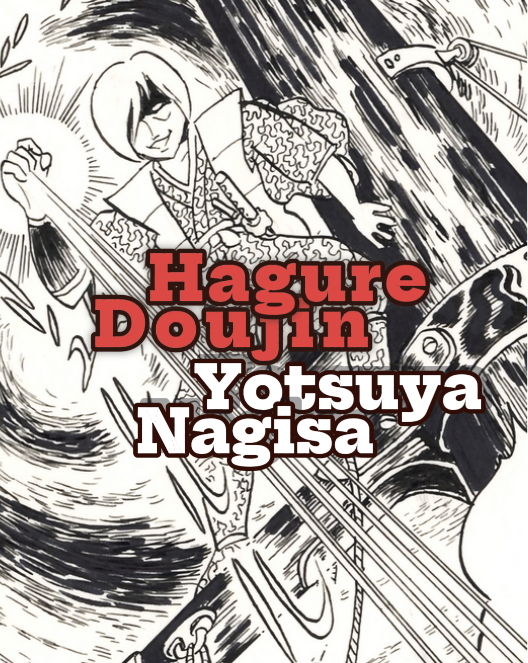 Hagure Doujin pg 26 | Yotsuya Nagisa (1983)