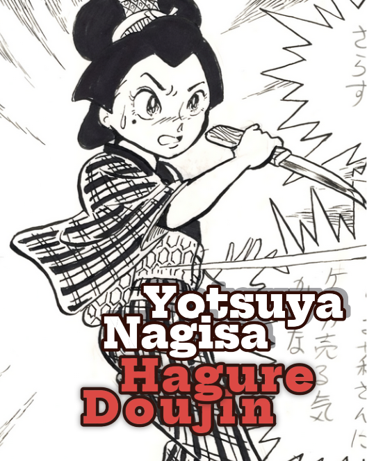 Hagure Doujin pg 7 | Yotsuya Nagisa (1983)