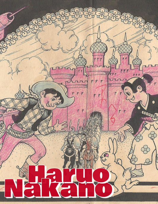 Haruo Nakano | Akahon manga | Frontispiece
